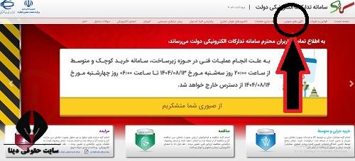 سایت مزایده قوه قضاییه